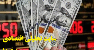 قیمت دلار